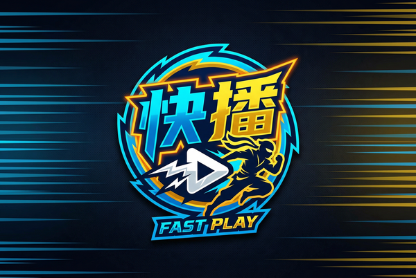 快播
